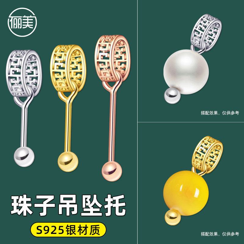 珍珠吊坠空托配件大小珍珠圆珠扣头S925银镀18k玫瑰金饰品卡扣