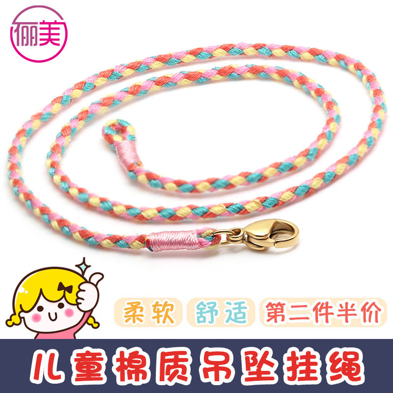 手工编织穿吊坠挂绳红绳项链绳