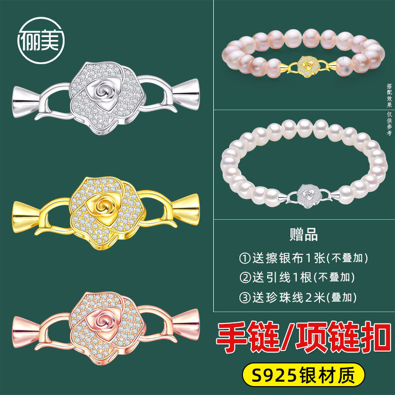 S925银链扣镶钻花形珍珠项链连接扣手工diyi手链扣饰品材料配件