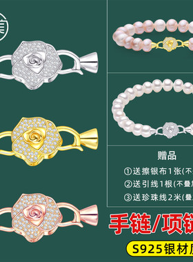 S925银链扣镶钻花形珍珠项链扣