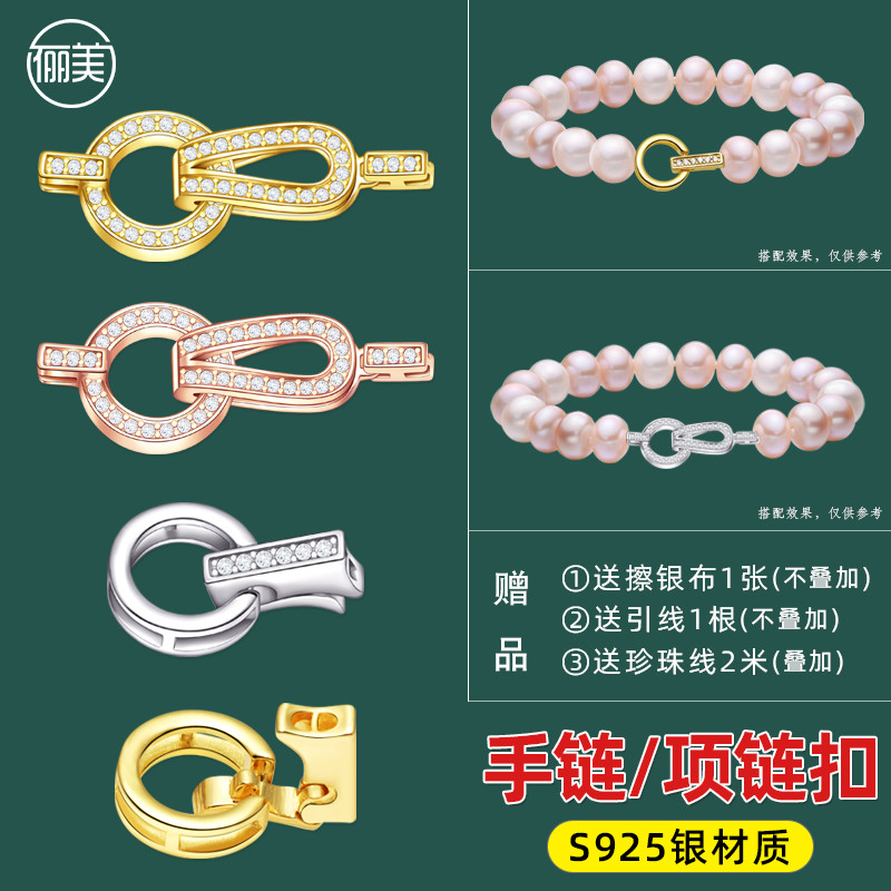 珠链扣S925纯银珍珠手链连接扣