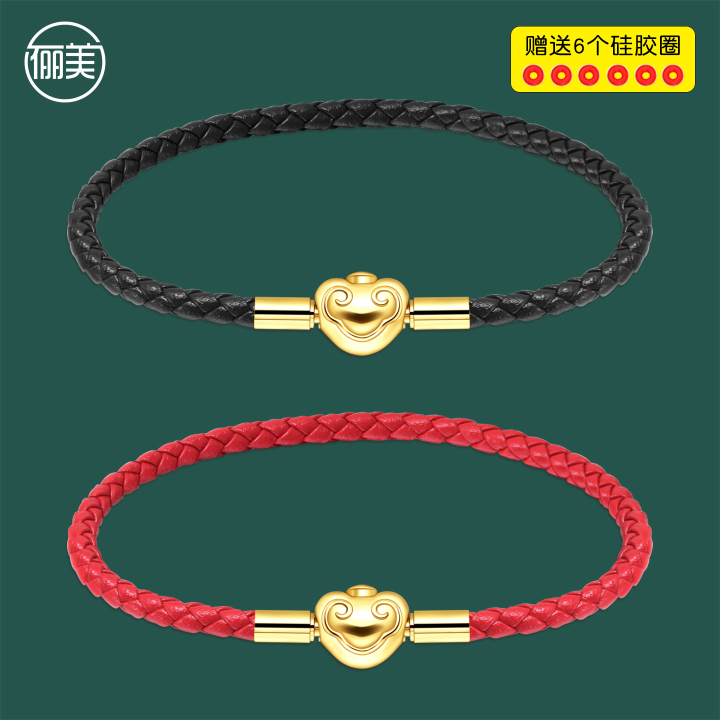 如意按扣3mm黑皮绳手链替换红绳图片