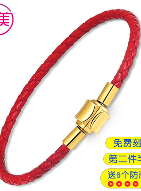 皮绳手链穿串3D硬黄金转运珠手绳男女本命年不锈钢扣黑红绳手链绳
