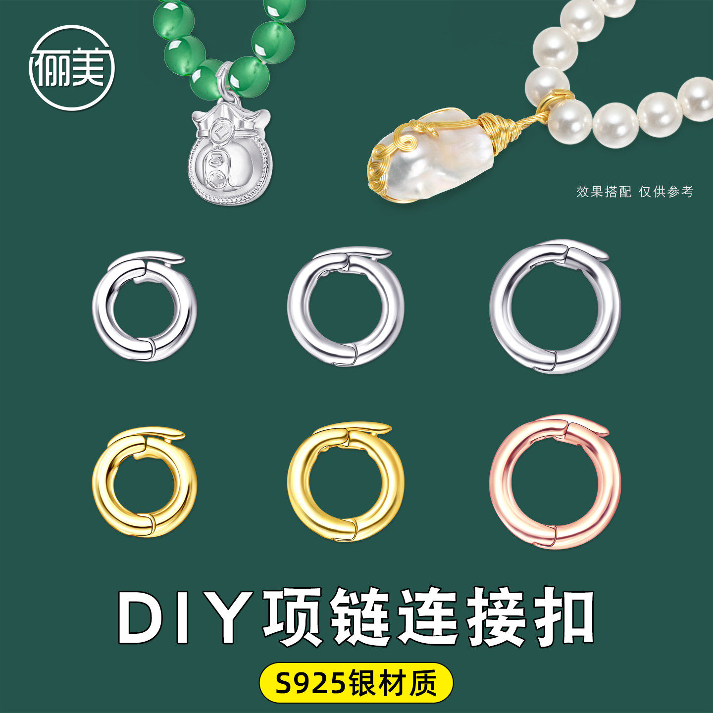 S925纯银扣子圆环项链接连吊坠扣头diy配件百搭防掉落神活口卡扣,饰品/流行首饰/时尚饰品新,扣,淘宝优惠券,粉丝福利购,淘宝优惠卷