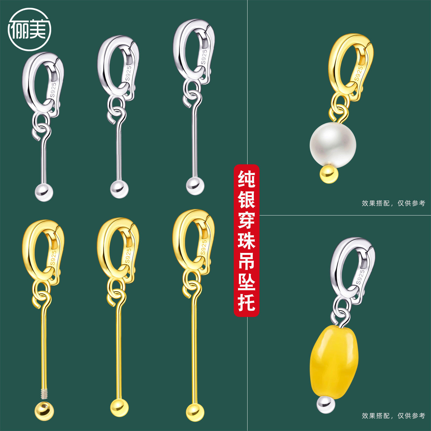 S925银扣光身穿珠吊坠空托扣头diy小挂件天珠蜜蜡圆珠银扣子配件