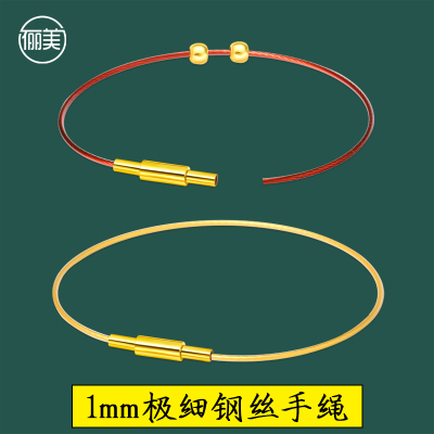 细款手绳1mm钢丝穿串小孔转运珠
