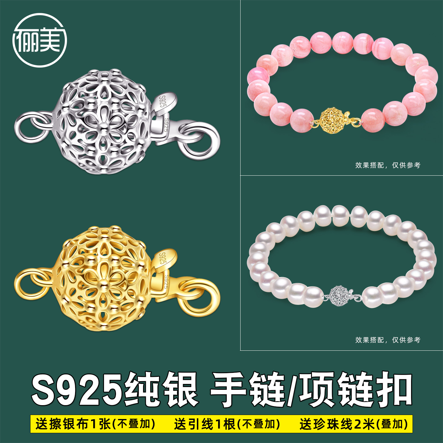 S925纯银手链连接扣头镂空花纹