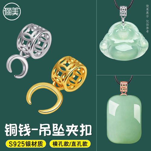 横孔扣子S925银扣头左右吊坠扣