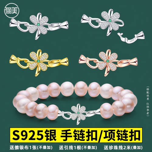 珍珠项链连接扣头珠宝翡翠银扣