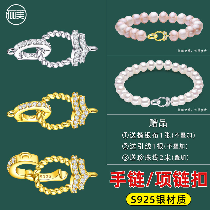S925纯银珍珠搭扣项链扣手链扣子