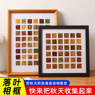 落叶相框48宫格树叶标本diy捡秋36宫格秋天格子叶子画框收集手工