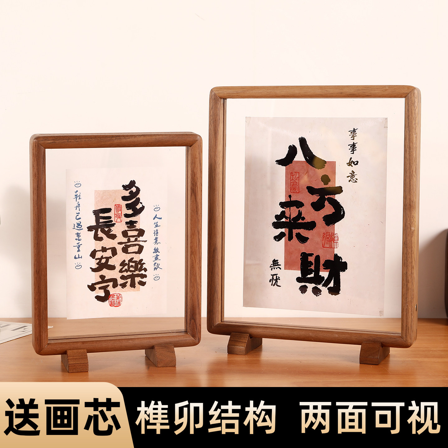 黑胡桃实木中式小相框摆台磁吸双面透明书法字画框装裱打印加照片