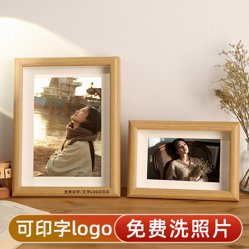 洗照片做成相框加打印照片空框相册摆台6寸高级感7寸8画框diy定制