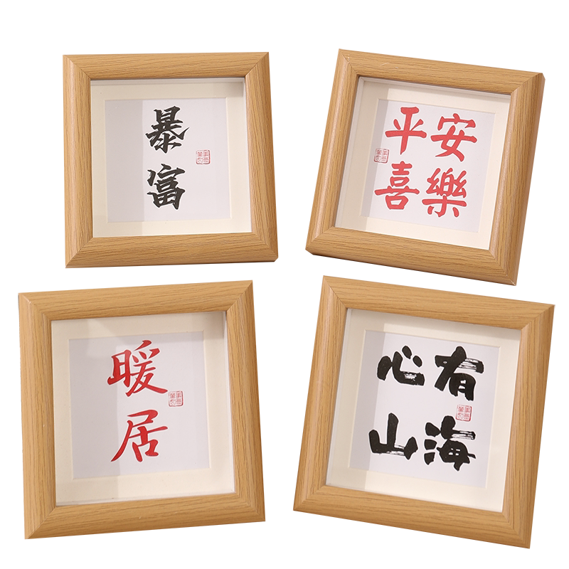 书法字画装裱相框摆台装饰摆件