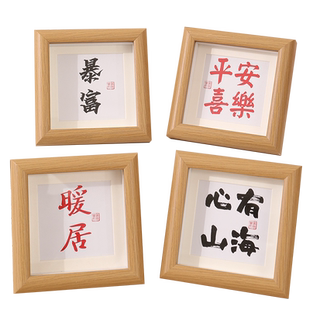 书法字画装裱相框摆台照片定制方4寸展示框家居喜庆装饰摆件礼物