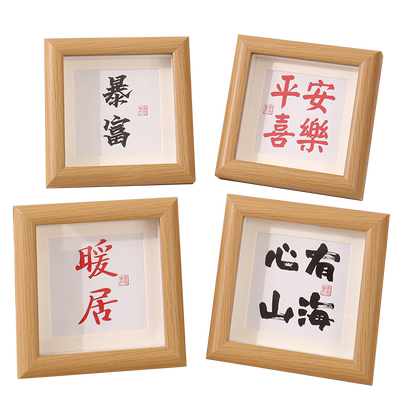 书法字画装裱相框摆台装饰摆件