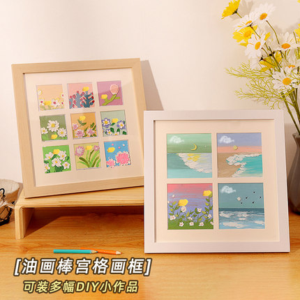 油画棒作品保存画框装裱正方形四 九宫格洗照片做成相框摆台立体
