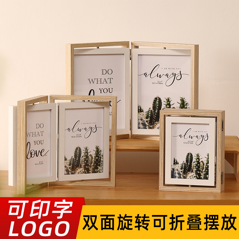 双折双面旋转洗照片相框摆台