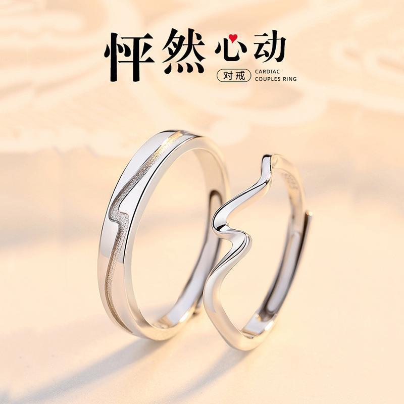 怦然心动情侣戒指新款时尚个性设计小众高级感生日纪念礼物一对戒