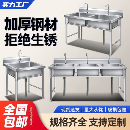 304商用不锈钢水槽单双三槽洗菜盆厨房洗碗池饭店水池消毒洗手池