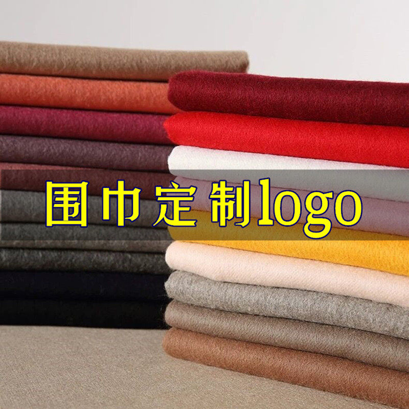 年会围巾定制logo刺绣印字图案年会活动同学聚会加厚纯色披肩