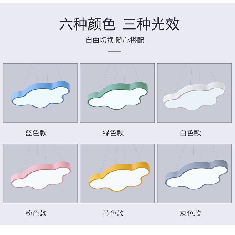 创意LED学校幼儿园灯吊灯白云朵灯儿童早教中心灯卡通灯具母婴店