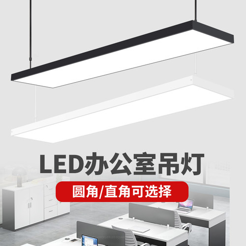 以光之名办公吊杆长条吊灯吸顶灯