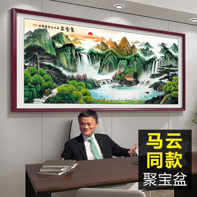 聚宝盆办公室招财挂画客厅山水画