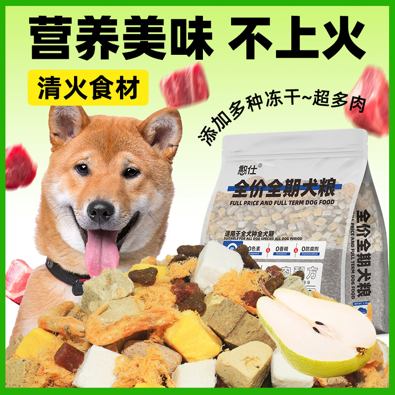 狗粮10斤装全价幼犬通用型泰迪博美金毛比熊犬粮中小型犬营养犬粮图片