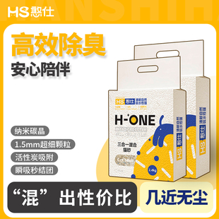 猫砂豆腐混合纳基膨润土低尘除臭结团豆腐颗粒环保猫咪用品