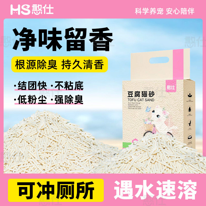 豆腐猫砂绿茶原味除臭低尘大颗粒豆腐砂猫咪用品包邮