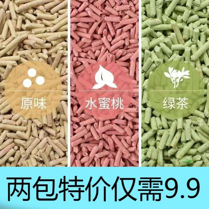 【12l只需9.9】豆腐6l混合砂猫砂