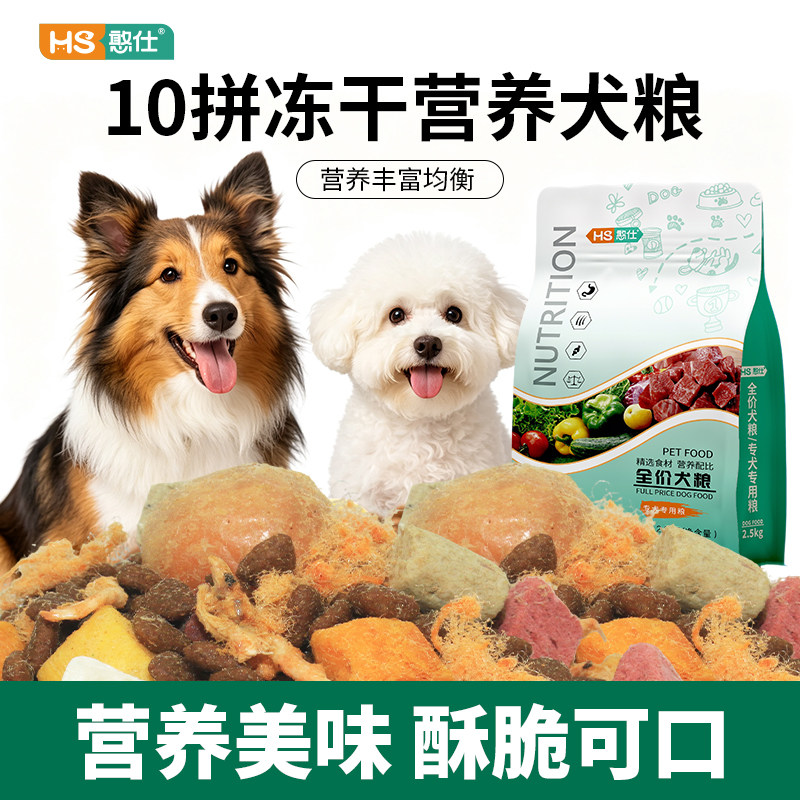 憨仕全阶段通用型狗粮图片