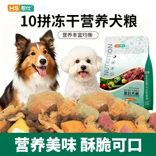 憨仕全阶段通用型狗粮