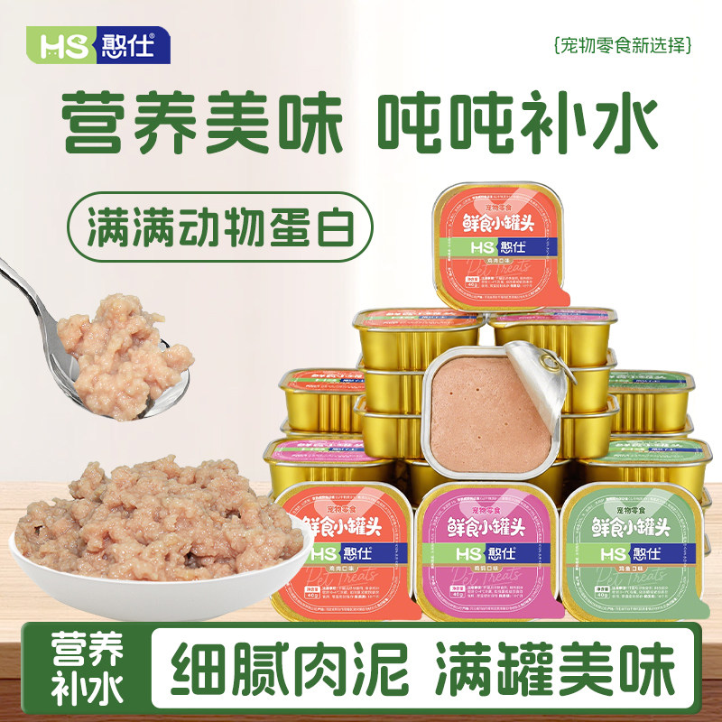 憨仕猫犬通用零食罐头营养美味