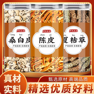 桑白皮陈皮夏枯草中药材正品橘皮桔皮夏枯球泡水煮水的功效与作用