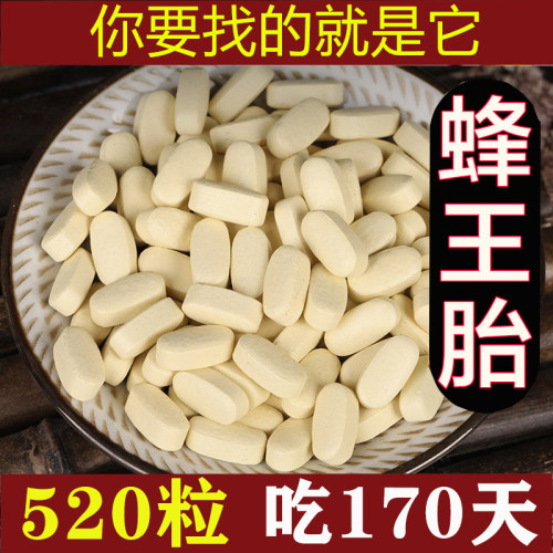 蜂王胎片冻干粉正品舰旗凰滇老