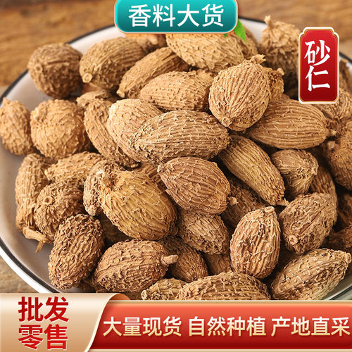 砂仁肉质麻辣卤水制作小豆蔻增香提味春砂仁阳春砂烧菜配料