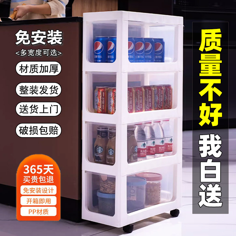 夹缝收纳柜家用厨房窄缝隙边柜冰箱整理置物架客厅多层透明储物柜,收纳整理,收纳柜,淘宝优惠券,粉丝福利购,淘宝优惠卷