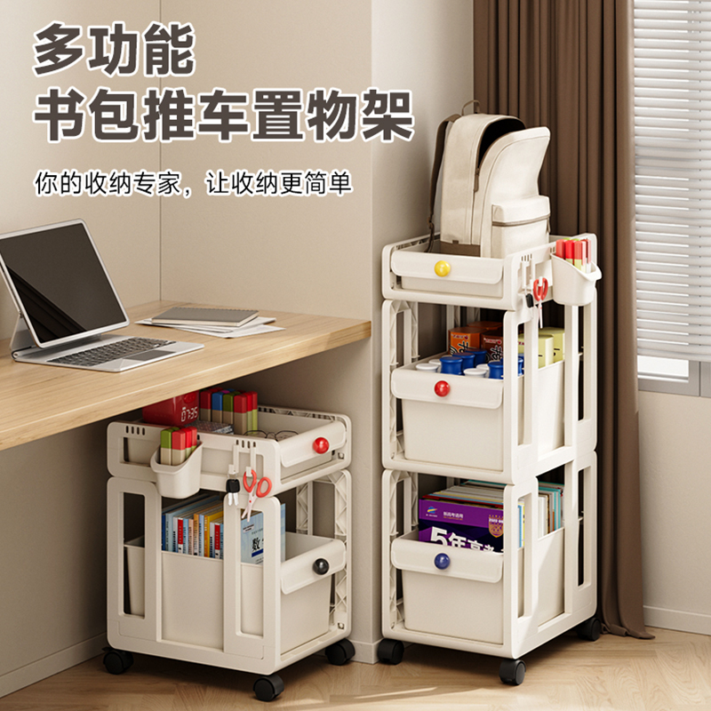 书包置物架家用可移动小推车宿舍学生书本架子多层办公桌下收纳柜