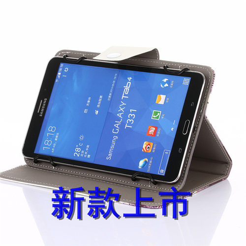 7寸8寸9寸10.1寸通用防摔皮套