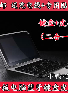 适用DELL戴尔Venue 8 Pro/3845保护套 皮套 8寸平板蓝牙键盘皮套