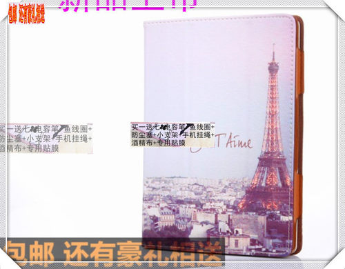 先科学习机平板防摔电脑外壳