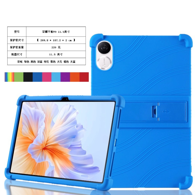 适用荣耀V9平板11.5英寸电脑硅胶保护套ROL-W00软壳honor支架防摔