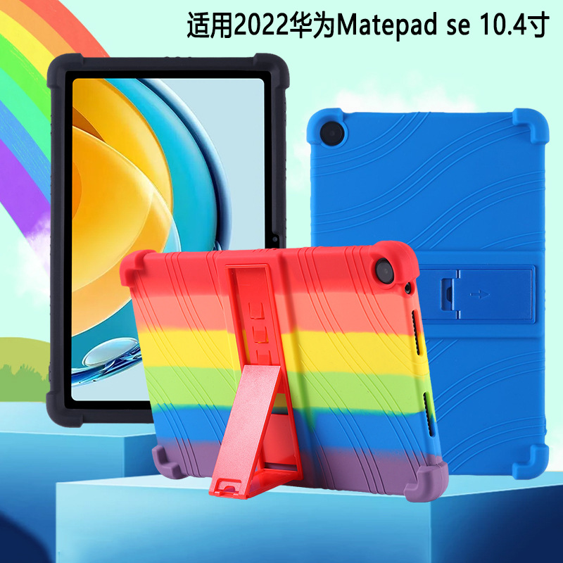 适用2023华为Matepad se 10.4寸平板外壳AGS5-W09/L09防摔保护套