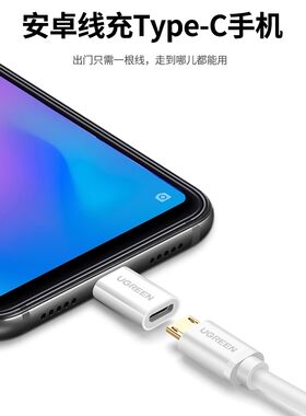 micro转typec华为小米vivo