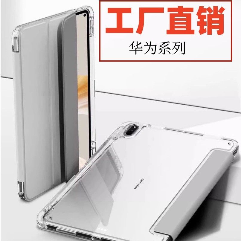 适用华为matepad11.5高透亚克力保护套SE11三折air12笔槽防摔皮套,3C数码配件,平板电脑保护套/壳,淘宝优惠券,粉丝福利购,淘宝优惠卷