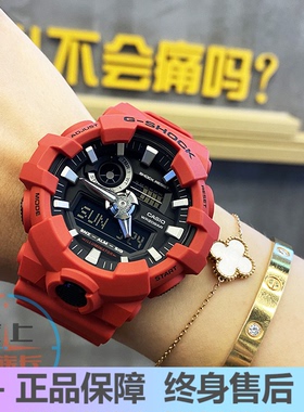 卡西欧G-SHOCK防水手表GA-700-4A/7A/SE-1A4/1A2/VB/710GB-1B/AR