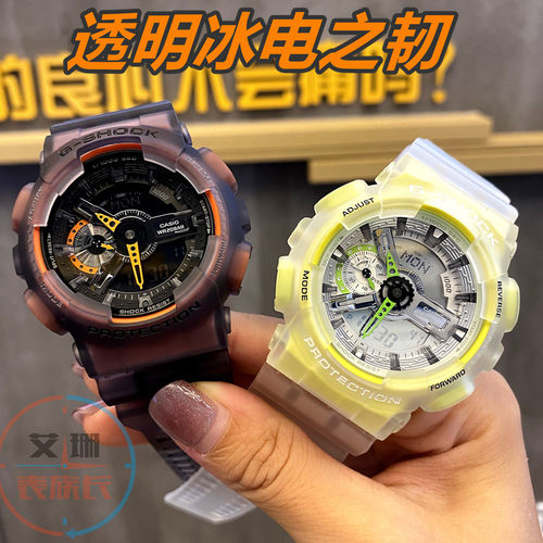 卡西欧g-shock透明手表