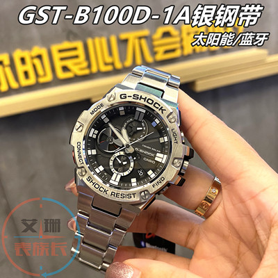 蓝牙卡西欧钢带指针手表